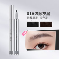 帕琪嫚 多叉绒毛水眉笔防水防汗自然勾勒野生眉根根分明新手眉粉眉膏学生