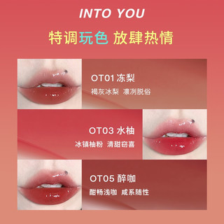  INTO YOU/心慕与你 镜面水光 女士唇釉套装  OT04
