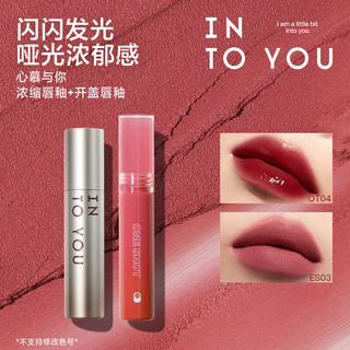  INTO YOU/心慕与你 镜面水光 女士唇釉套装  OT04