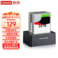 联想 Lenovo 双盘位外置硬盘底座HC2535-SN051  USB3.0外置底座2.5/3.5英寸通用 硬盘拷贝对拷
