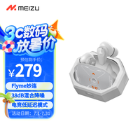 魅族 MEIZU PANDAER 1S 入耳式降噪蓝牙耳机