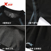 特步（XTEP）紧身衣男25年夏季薄款透气篮球训练服T恤骑行跑步运动短袖 黑蓝色 【运动透气】 M (100-115斤)
