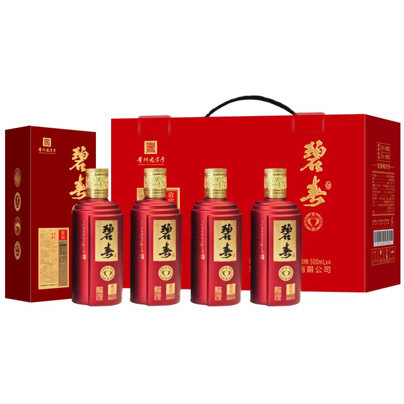  bichun/碧春 贵州老字号 酱香型白酒