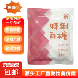 北贝 白砂糖 绵白糖 5斤