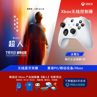 Microsoft Xbox 无线控制器 游戏手柄 冰雪白