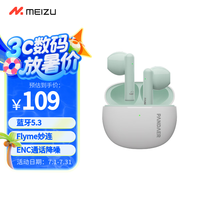 魅族 MEIZU Air 半入耳式真无线动圈蓝牙耳机 松山青