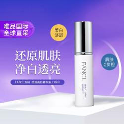 FANCL 芳珂 新款祛斑亮白精华液18ml