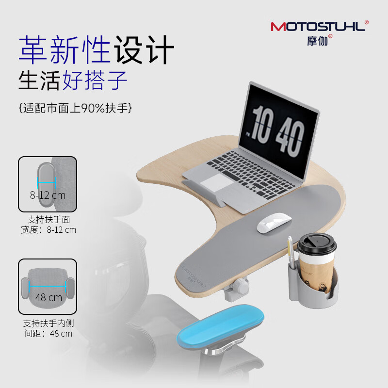 摩伽舒躺桌 通用型电脑椅工学椅配件可拆卸 小户型电脑桌小桌板写字板 基础款-深胡桃色