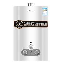 万和 JSQ25-13A3 PRO 水气双调恒温 13L 天然气 燃气热水器