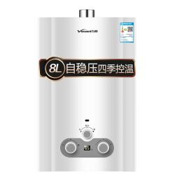 万和 JSQ25-13A3 PRO 水气双调恒温 13L 天然气 燃气热水器