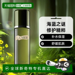 LA MER 海蓝之谜 修护精粹液精华水舒缓肌肤150ml情人新款礼物