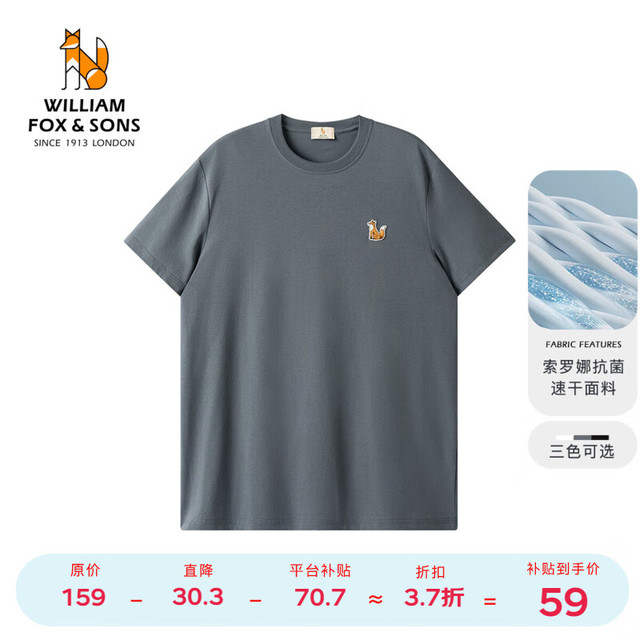 William fox&sons 男士凉感抗菌速干针织T恤 10140685396489