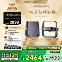 极米投影 XGIMI Z7X 高亮版 智能投影仪