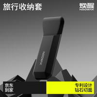 焕醒 手动剃须刀硅胶防水便携式旅行套唤醒刮胡刀原创设计