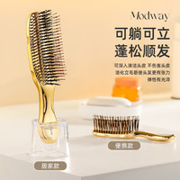 modway干湿两用按摩梳高端女士按摩梳子舒适不伤发