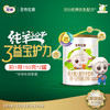 圣元 优博圣特拉慕婴幼儿配方羊奶粉 6-12月 2段150克