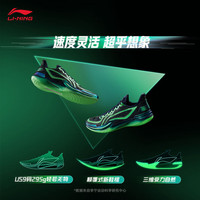李宁 LI-NING伽马1星熠丨碳核芯助力系统篮球鞋男子轻量高回弹专业比赛运动鞋 海窟蓝/荧光亮莹绿-25 43.5