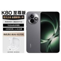  Xiaomi/小米 天玑9400+144hz 红米K80至尊版手机+小米蓝牙耳机  16G,12G,12G以上