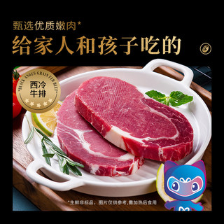 农夫好牛原肉整切菲力牛排儿童牛排家庭装生鲜西餐牛扒牛肉