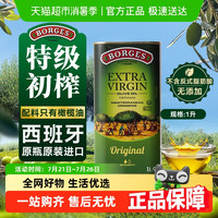 PIAGET 伯爵 特级初榨橄榄油 1L 铁盒装