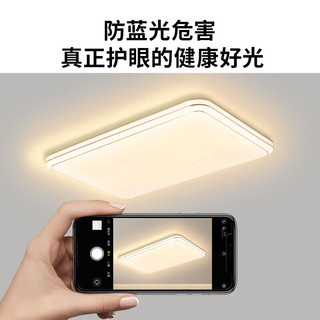  Pak/三雄极光 全光谱护眼 吸顶灯  多种色温 20㎡以下 24W