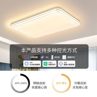  Pak/三雄极光 全光谱护眼 吸顶灯  多种色温 20㎡以下 24W