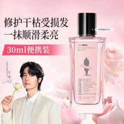 ADOLPH 阿道夫 护发精油改善防毛躁修护干枯柔顺30ml 精油护发