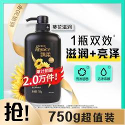 Rejoice 飘柔 家庭护理清爽去屑洗发水露洗头膏滋润柔顺清洁多规格