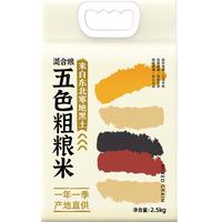 溢田 五色糙米 真空包装 2.5kg 2.5kg