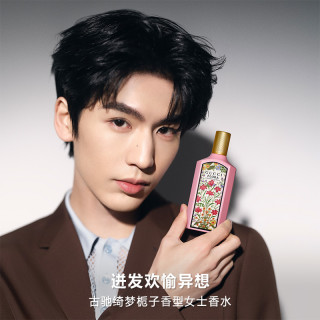 GUCCI 张凌赫同款！花香木质调香水 30ml 赠安可拉红定制托特包