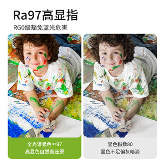  Pak/三雄极光 全光谱护眼 吸顶灯  15㎡-30㎡ 白色