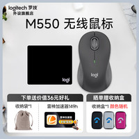 罗技 logitech M550 办公鼠标优 静音鼠标 Mac苹果ipad鼠标人体工学双模 M550无线鼠标 黑色
