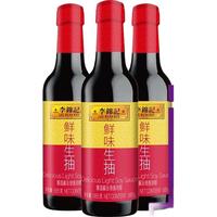 李锦记 调味品组合套装 厨房调味料 生抽酱油老抽蚝油豉油香醋香油组合装 鲜味生抽585*3瓶