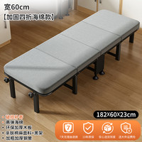 爱屋极物 DHP RJ-06 午休折叠床 加固四折款 宽60-加厚海绵 精织棉麻黑架