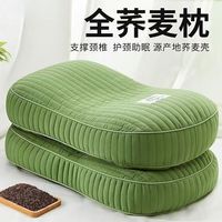 星寇纯棉全荞麦决明子壳护颈枕椎助睡眠决明子枕芯硬枕头成人护颈枕 单只 大地绿