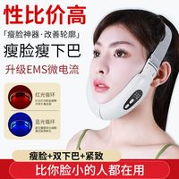 美肌解密 WIKILEAKS 小v脸神器瘦脸减肥运动甩脂面部美容仪瘦大咬肌紧致法令纹v脸提拉