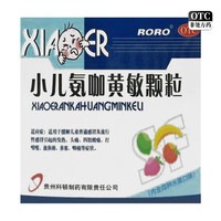小儿氨咖黄敏颗粒 5g*10袋/盒 1盒装