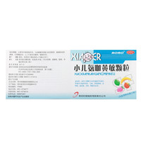 小儿氨咖黄敏颗粒 5g*10袋/盒 10盒装