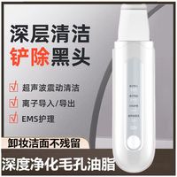 美肌解密 WIKILEAKS 黑头铲超声波铲皮机导入美容仪器家用脸部毛孔清洁去粉刺吸出神器
