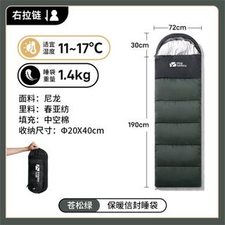 牧高笛 MOBI GARDEN睡袋户外精致露营成人室内防寒保暖单人便携睡袋多种规格可选