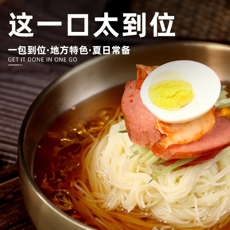 东北大妈 荞麦冷面 450g