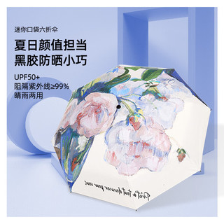 绿野客国防晒伞女防晒防紫外线太阳伞晴雨两用小巧便携轻高颜值迷你伞 六折黑胶【麦田与柏树】