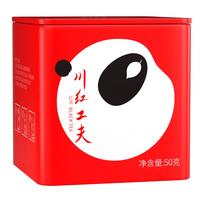 川红红茶50g四川特产浓香耐泡工夫红茶自饮四川特产