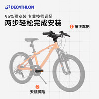 迪卡侬店儿童自行车山地青少年20/24/26寸男变速单车OVBK 20寸EXPL500光辉橙（6速）