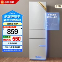 米家 MIJIA BCD-215MDMJ05 直冷三门冰箱 215L