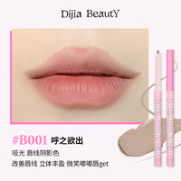 缔葭 唇线笔裸色白色高光笔修容一体防水持久官方旗舰店正品