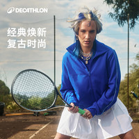 迪卡侬SPW366464迟放之花网球外套男女同款百搭宽松立领外套SAX1 亮蓝色 XS