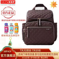 SKIP HOP 斯凯雷普 SKIPHOP）SKIP HOP妈咪包大容量 多功能妈咪包 手提 妈咪包双肩 时尚背包 巧克力色（新款）