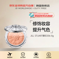 JILL STUART 吉尔斯图尔特花瓣006腮红持久显色8g男女礼物