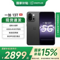 一加 OnePlus 13T 5G手机 骁龙8至尊版16+512